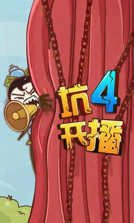 史上最坑爹游戏无敌版-史上最坑无敌游戏