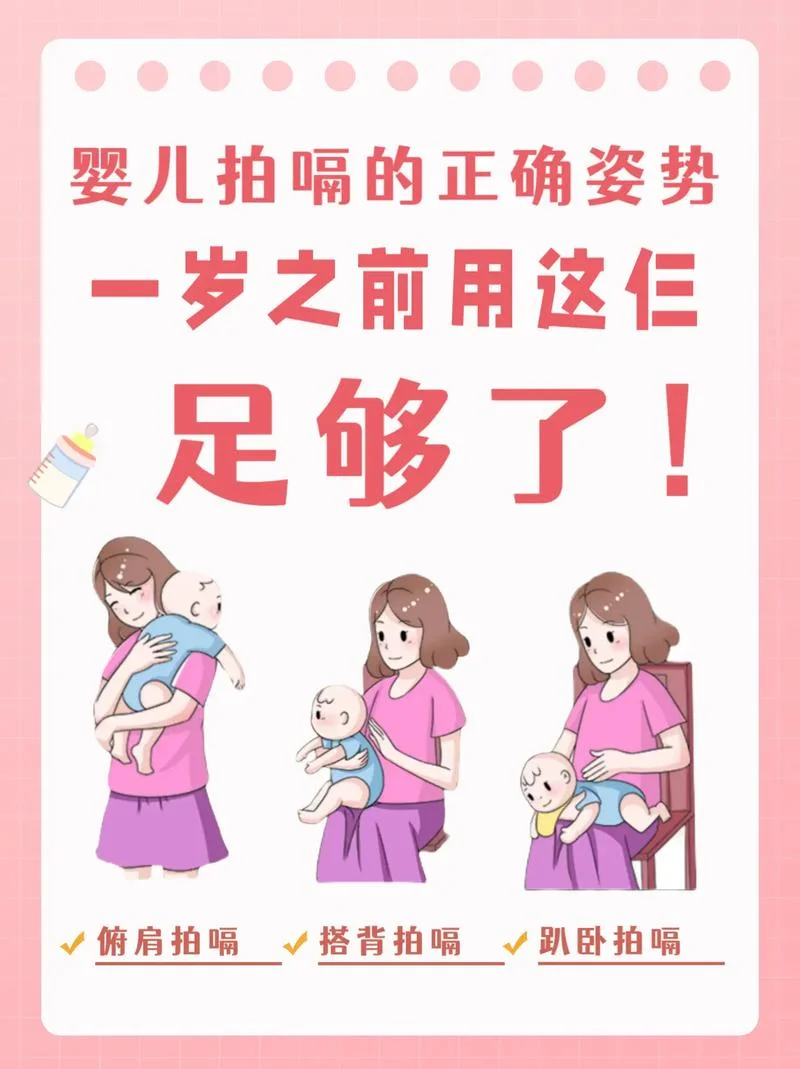 宝宝打嗝怎么办快速止嗝手法_2