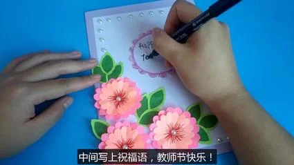 实用又有心意:教师节_2