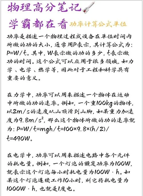 功率 公式_2