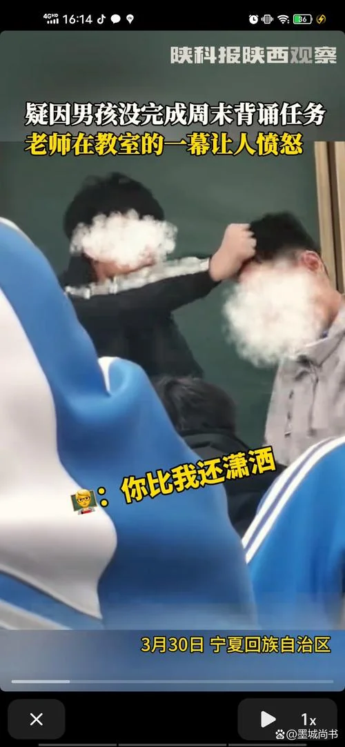 同盛中学老师打人事件-同盛中学教师打人