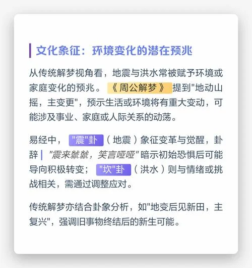 做梦梦见洪水什么意思_1