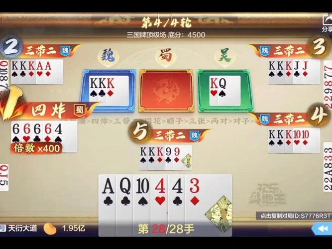 选牌的斗地主叫什么-选牌斗地主是什么