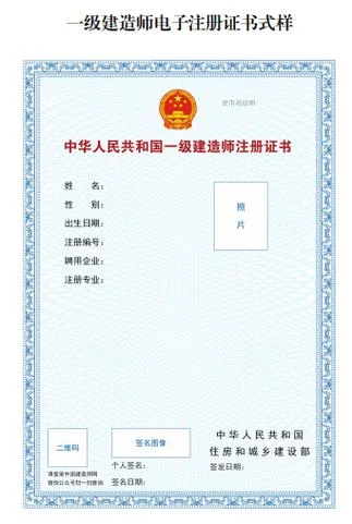 国家一级建造师证待遇_2