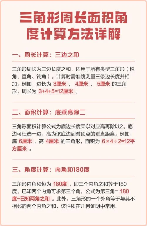 三角形边长的公式_2