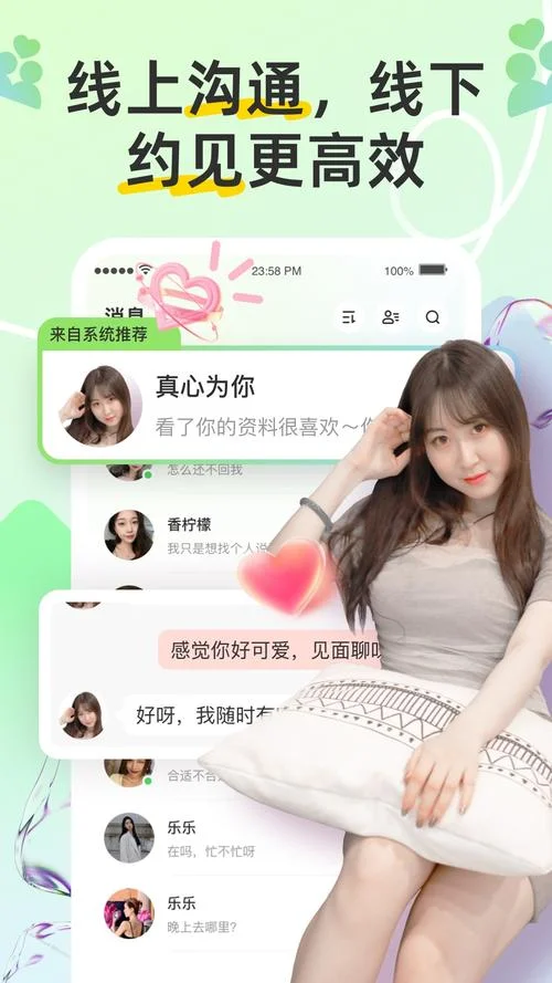同城交友群介绍-