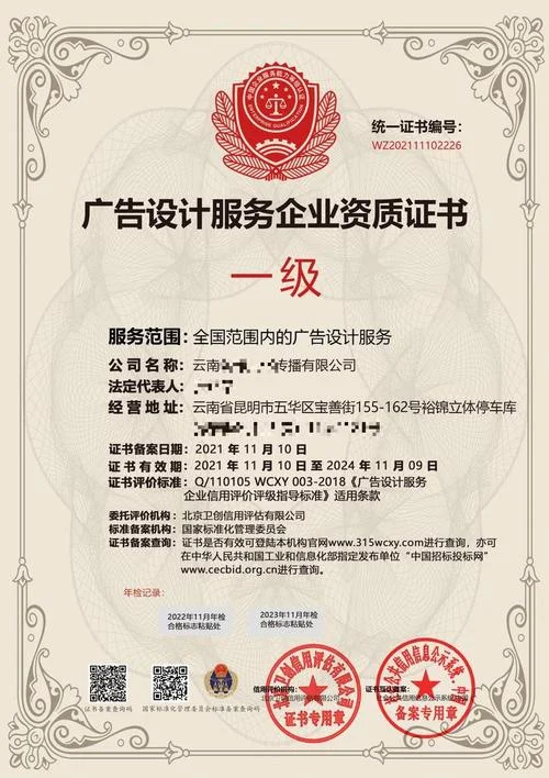 媒体公司资质-媒体公司资质