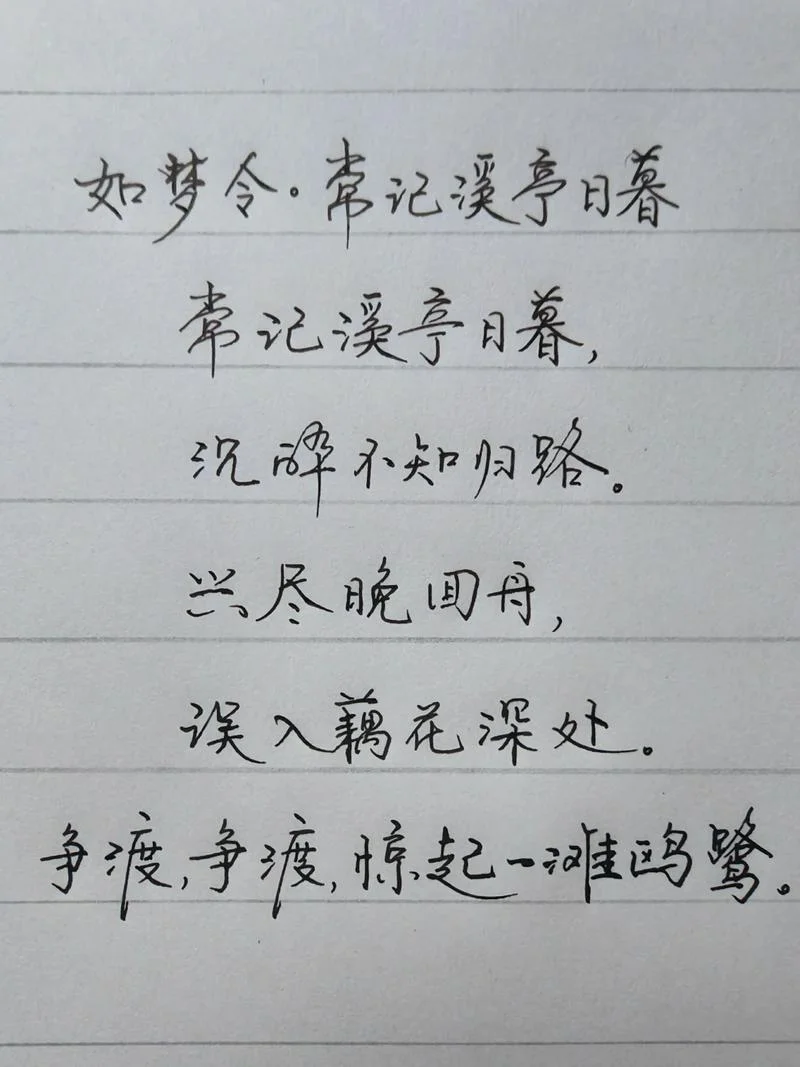 昔我往矣下一句话_2