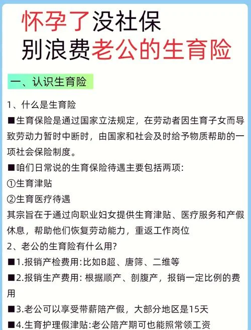 生育金怎么算计算公式_1