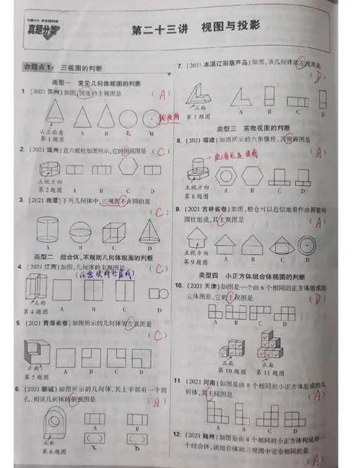 高中数学投影定理_2
