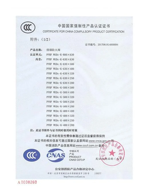 美的3c认证证书查询_2