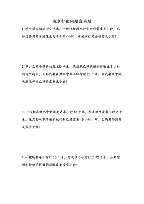 船1节等于多少公里每小时_1