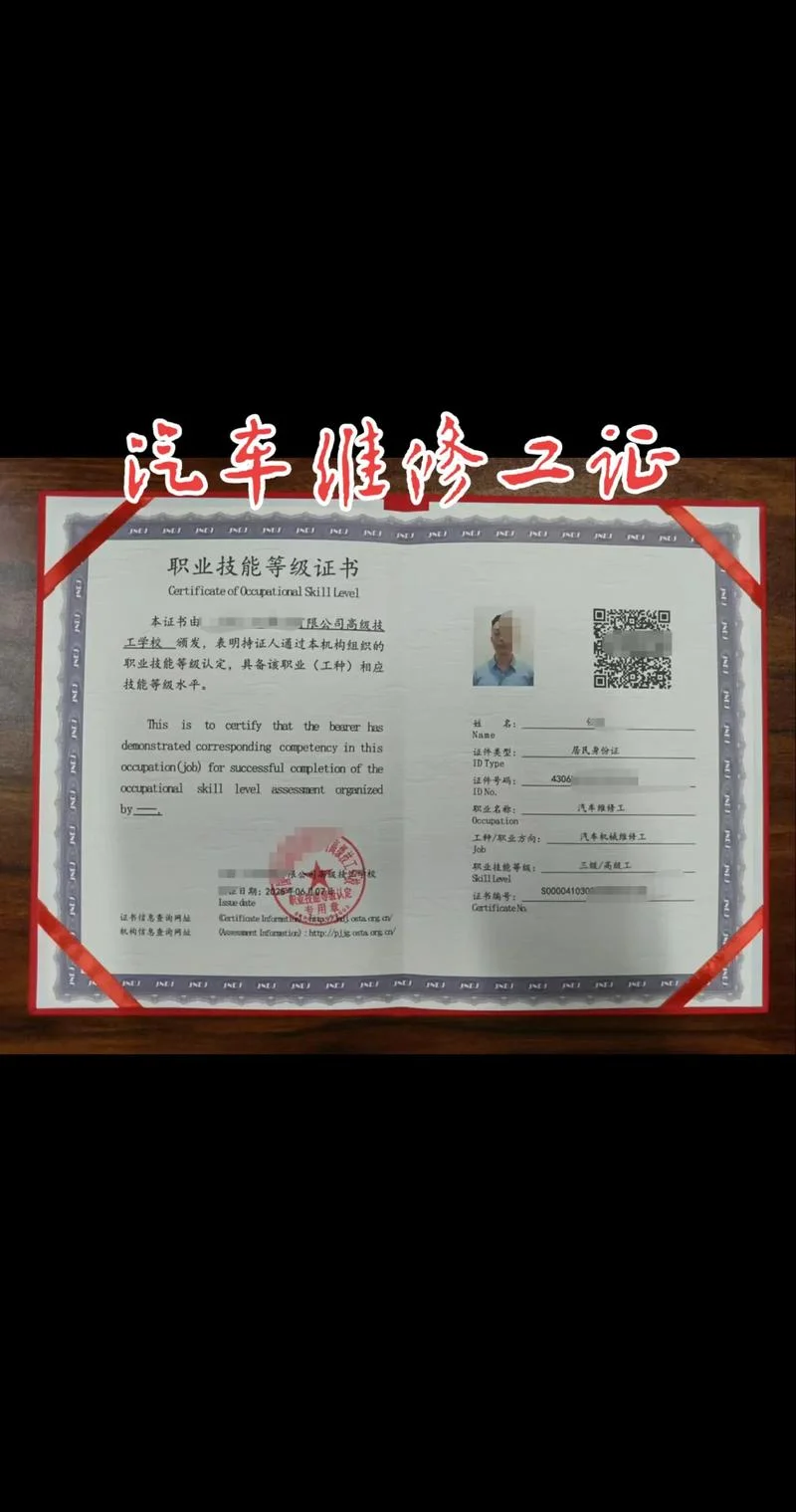 报考汽车维修工证_1
