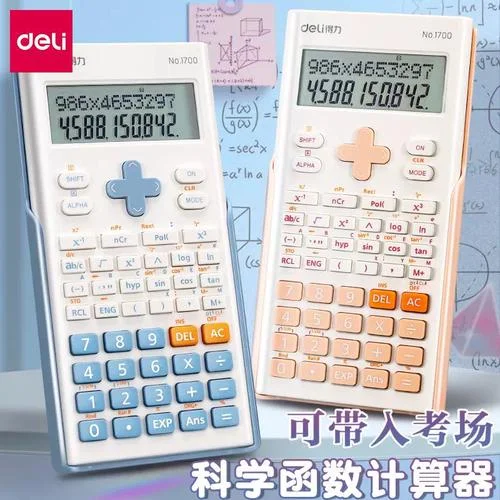 二建考试计算器_1