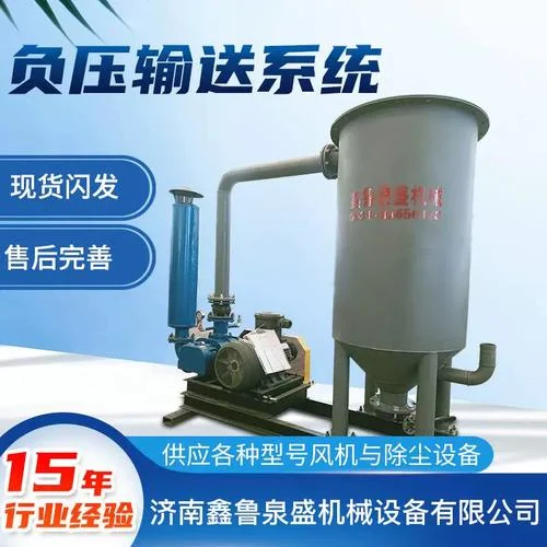 负压气力输送系统介绍-负压气力输送系统
