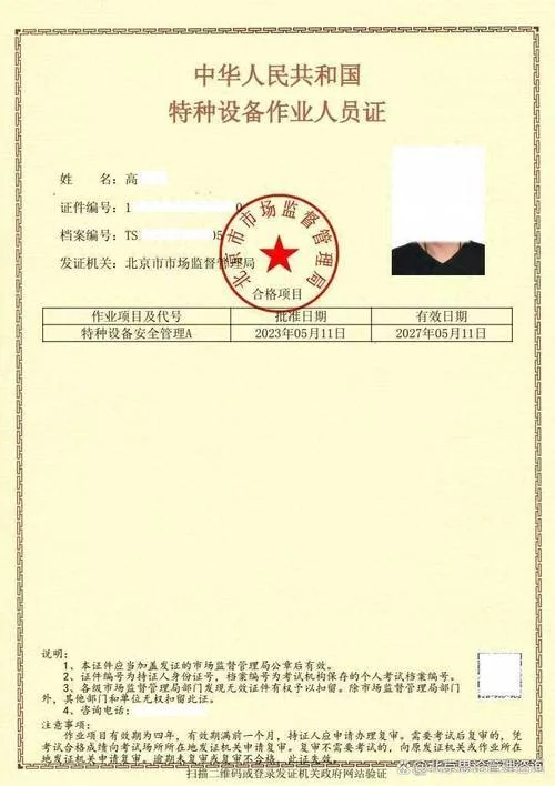 施工特种资格证书查询-施工特种证查询