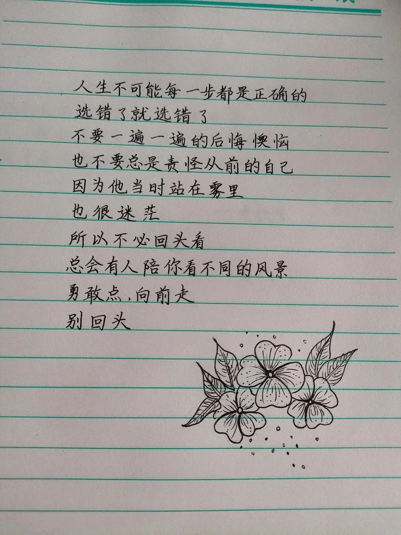 扎心语录感悟人生长篇_2