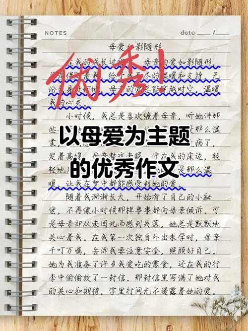 优秀满分作文妈妈的爱-满分作文母爱赞