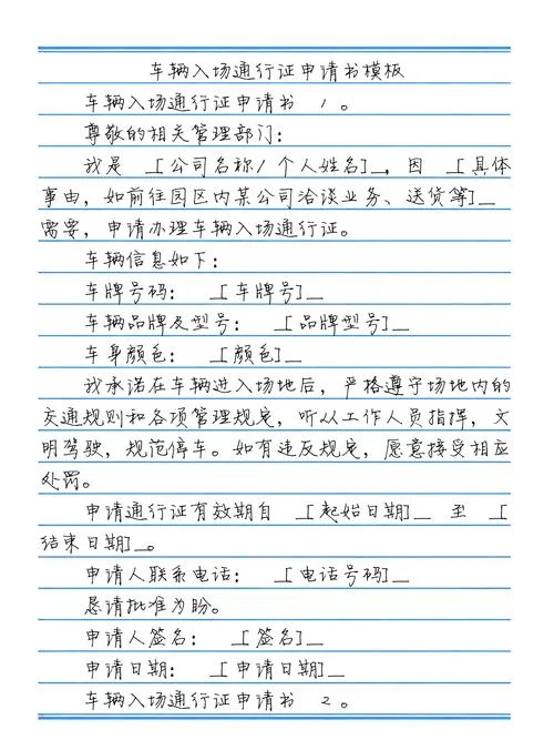 申请书_1