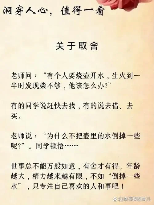 小故事大道理50字-小故事大道理