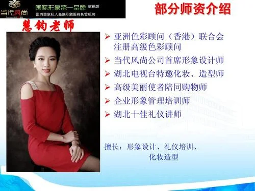 个人形象培训要求_1