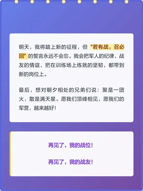 退伍感想感悟-退伍感想感悟