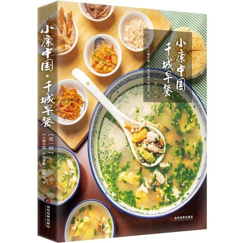 美食文化_2