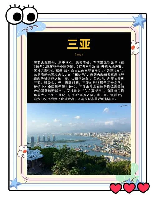 亚龙湾沙滩简介-亚龙湾沙滩概览