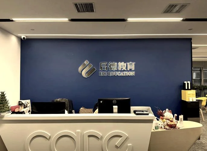 北京启德教育留学机构地址-北京启德教育地址