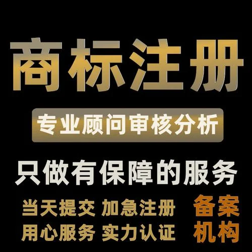 变更商标一个多少钱_2