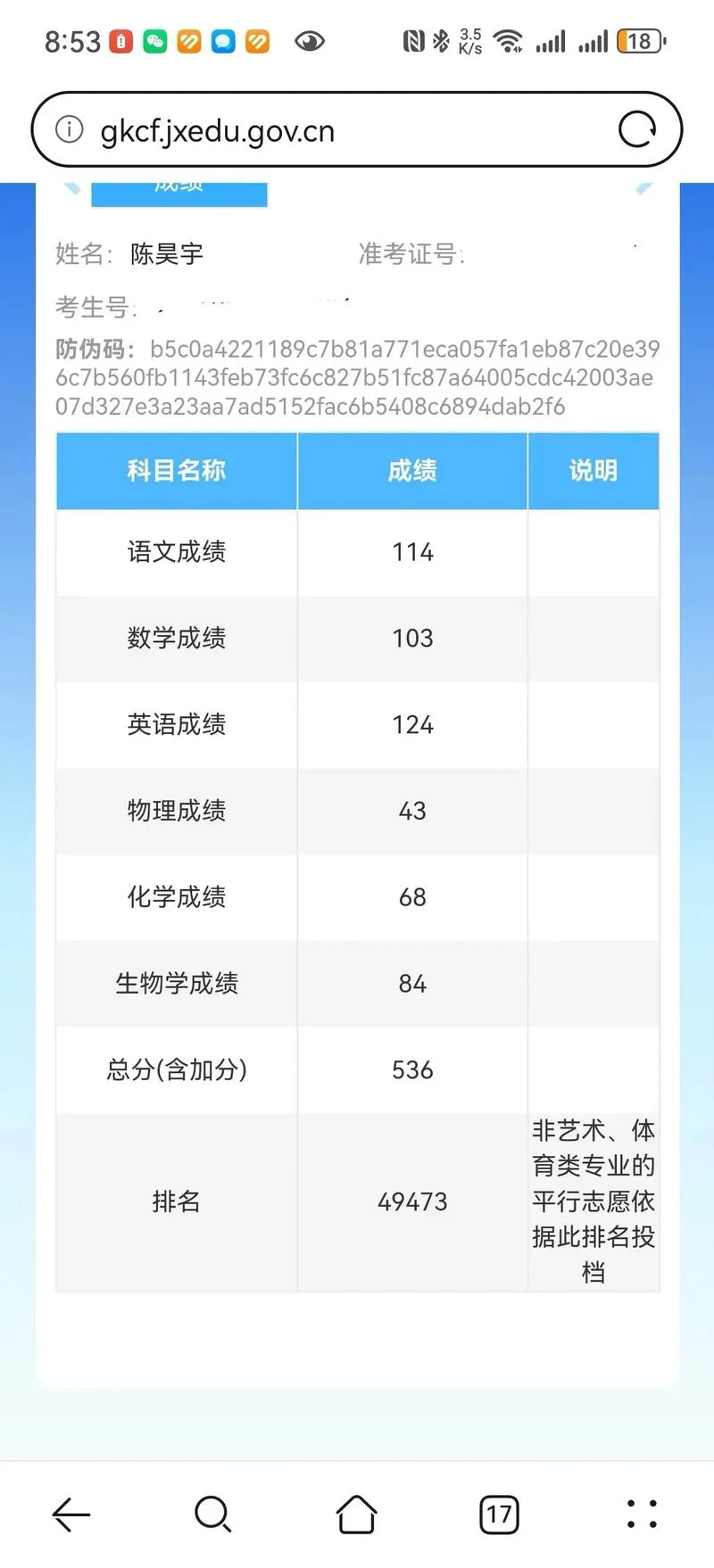 成绩_2