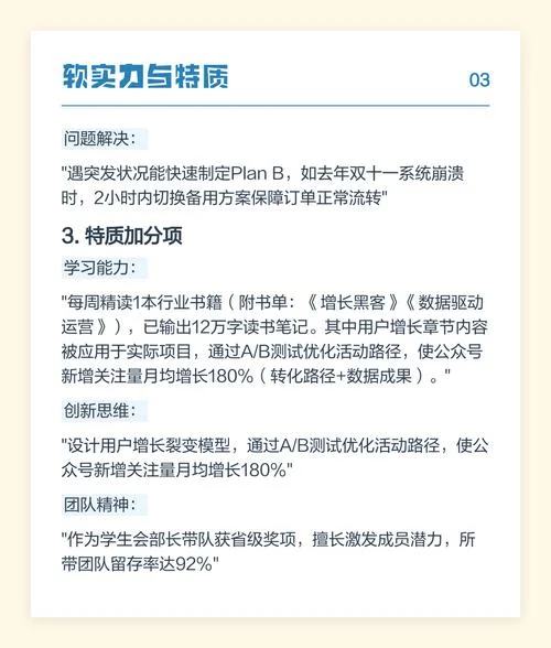 加分项_2