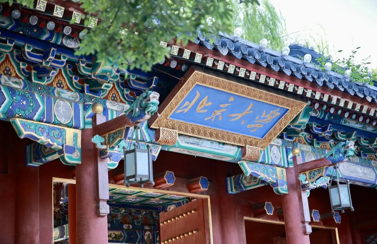 北京大学历史学系官网_2