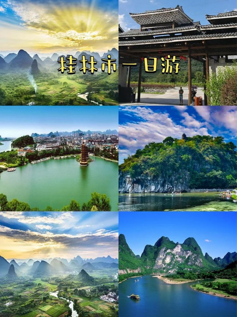 桂林山水 介绍-桂林山水介绍