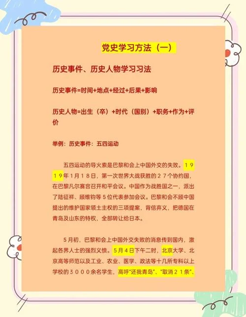 政治历史高考怎么学-高考政治历史备考策略