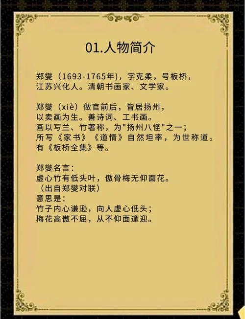 水浒传的作者是谁哪个朝代的人-宋江著水浒传
