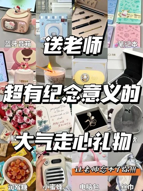 教师节送什么给女友_1