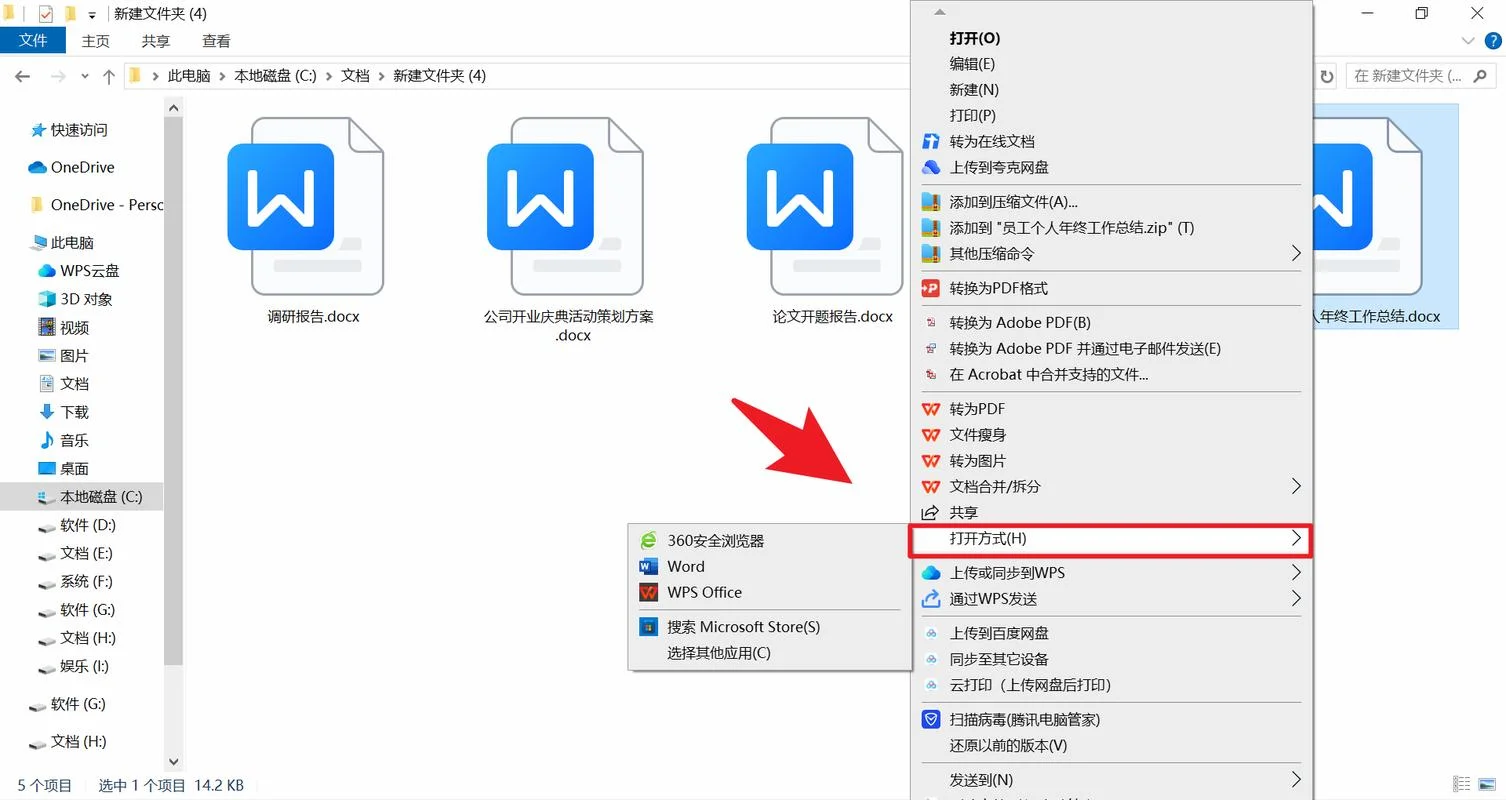 怎么学WPS_1