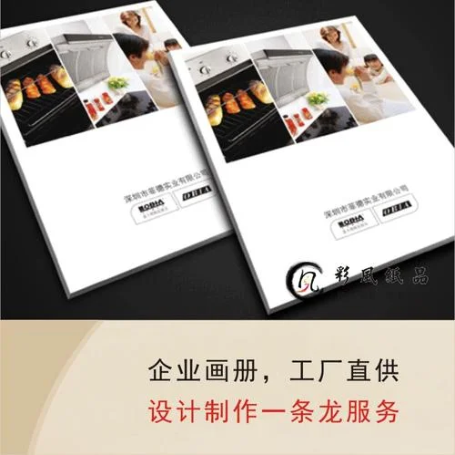 打印宣传册多少钱一本_2