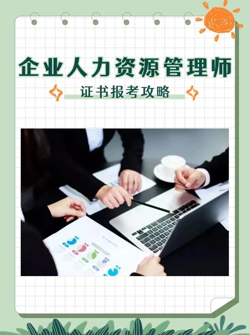 国家中级人力资源师报考地点_2