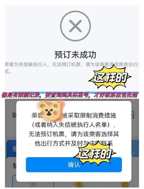 如何在网上查失信名单_1