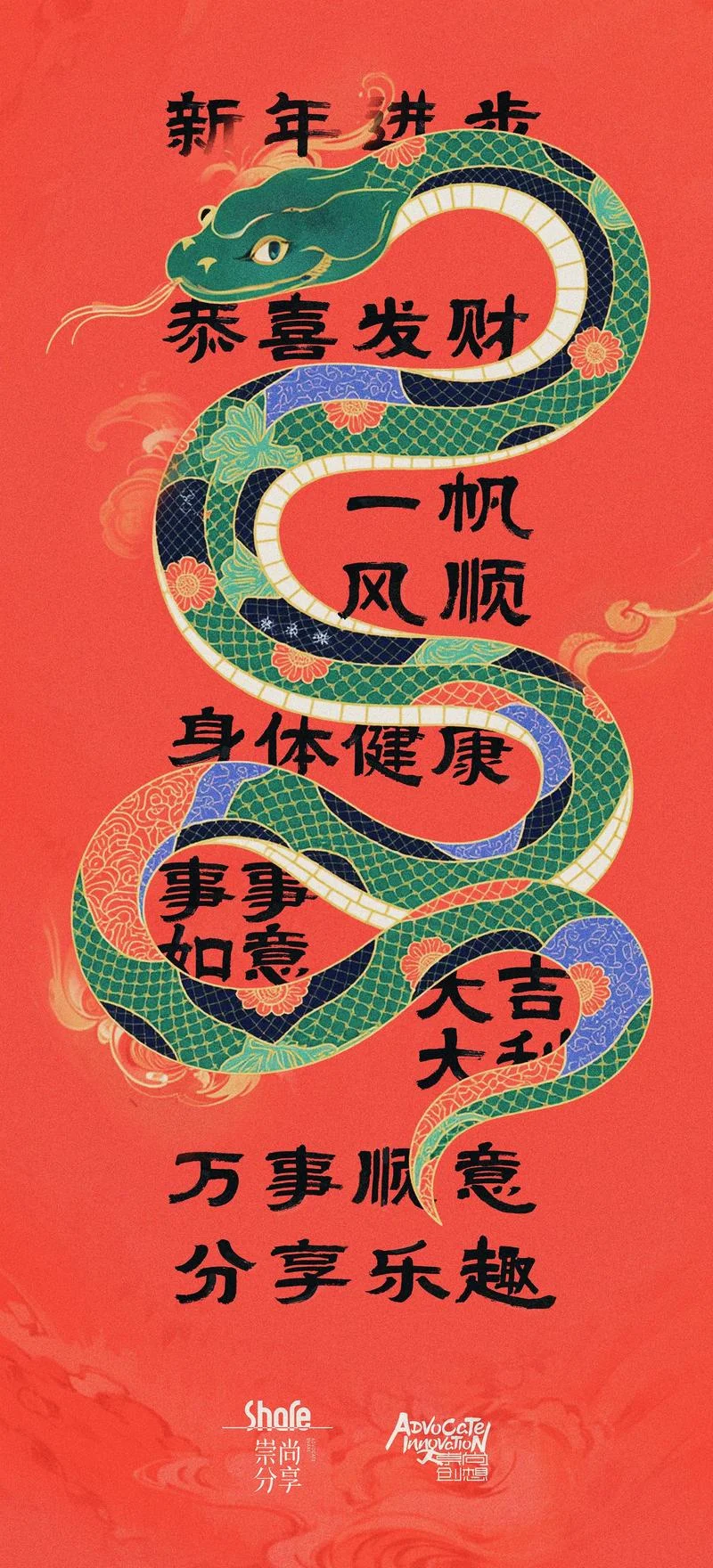 蛇年运势_2