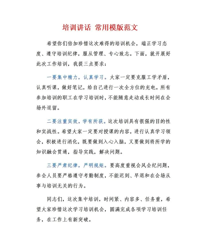 大学辅导员培训感悟_1