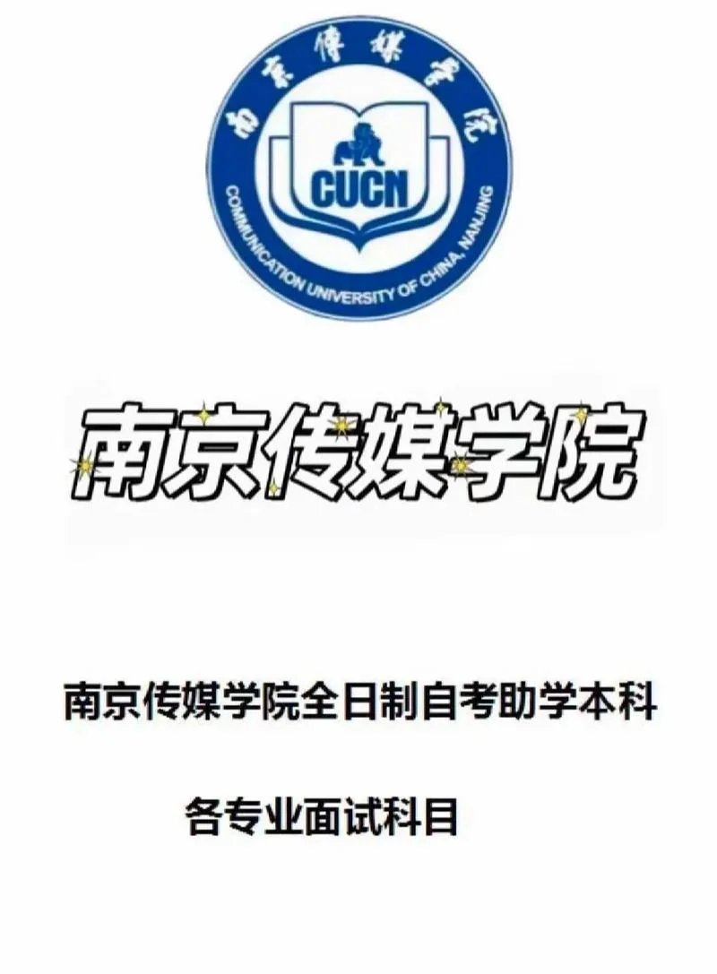 传媒艺考资讯_1