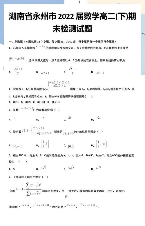 正交轴定理_1