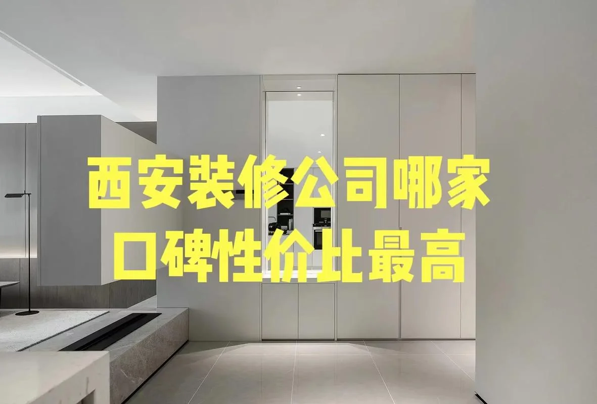 什么装修公司最实惠-装修最实惠公司