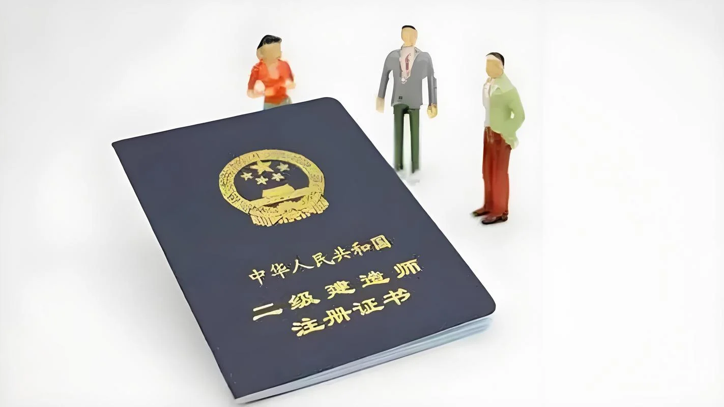 现在二建是全国通用吗_2