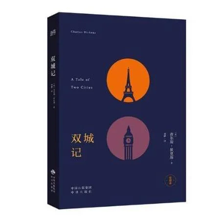 双城记作者简介-双城记作者介绍