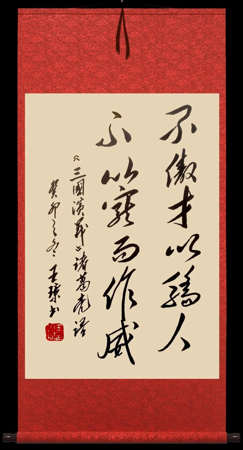 与诸君共勉下一句-共勉下一句