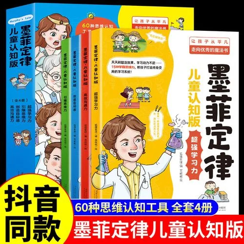 莫非定理-墨菲定律